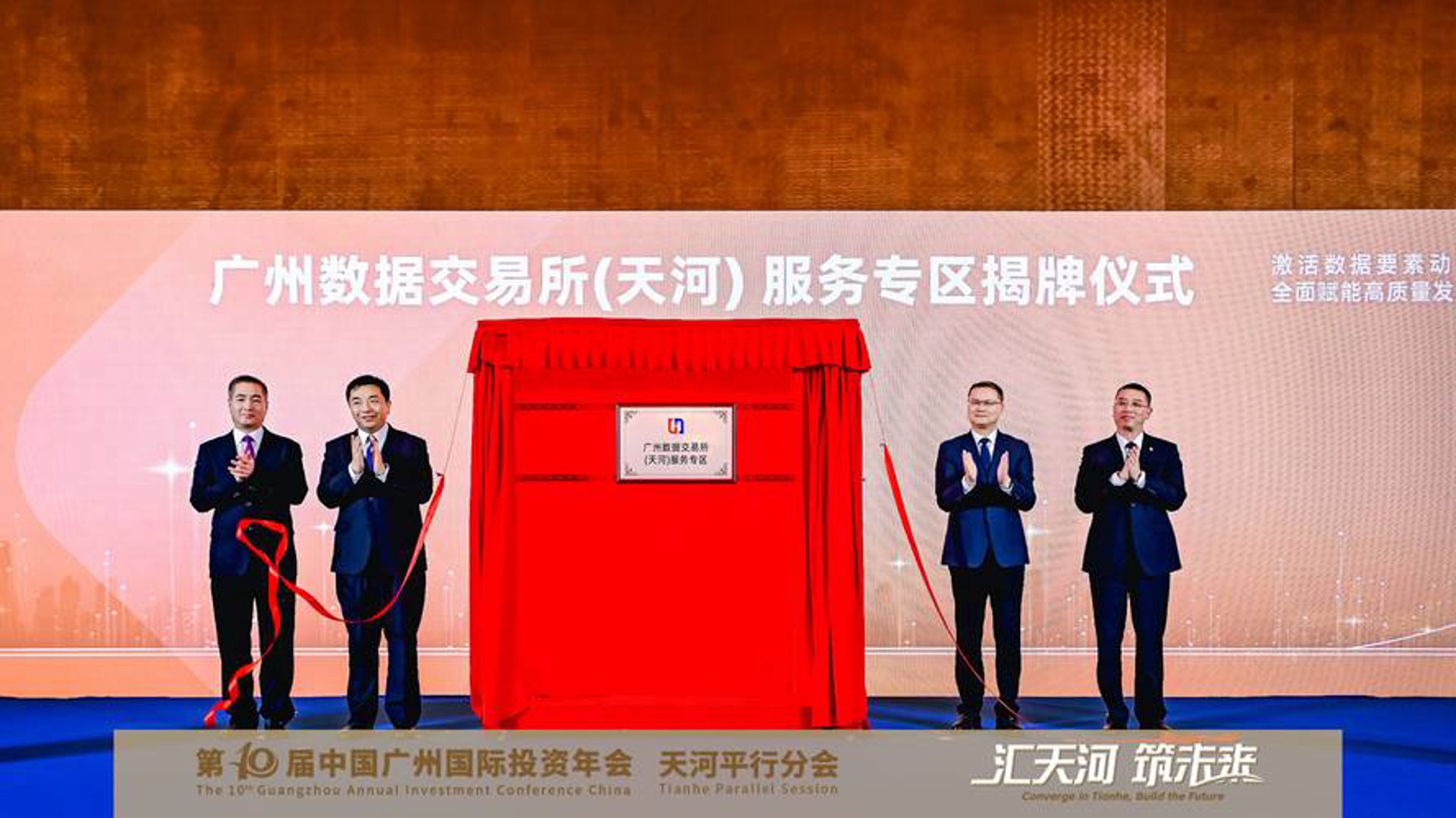一起发企业名录